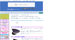 Desktop Screenshot of handa-boushi.com